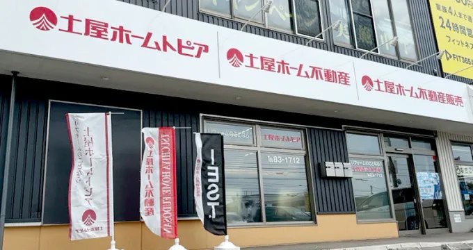 函館支店
