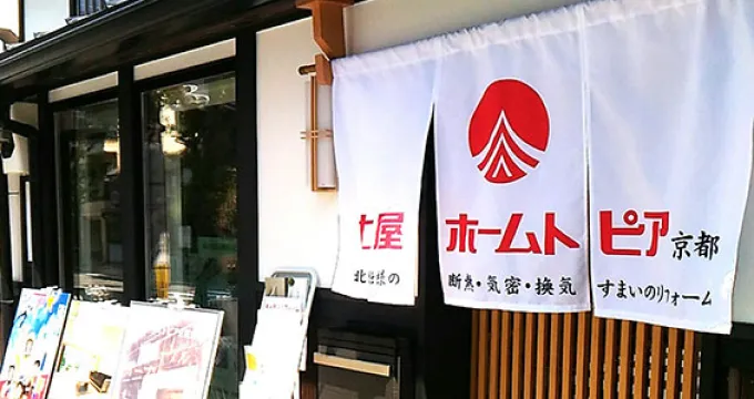 京都営業所