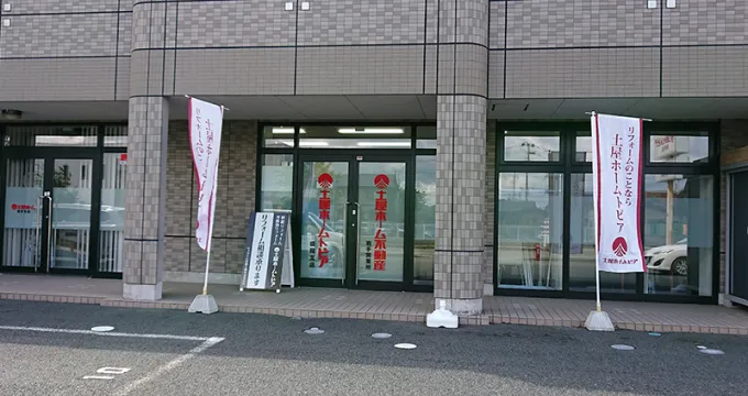 盛岡支店