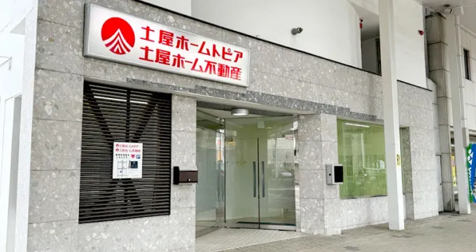 帯広支店