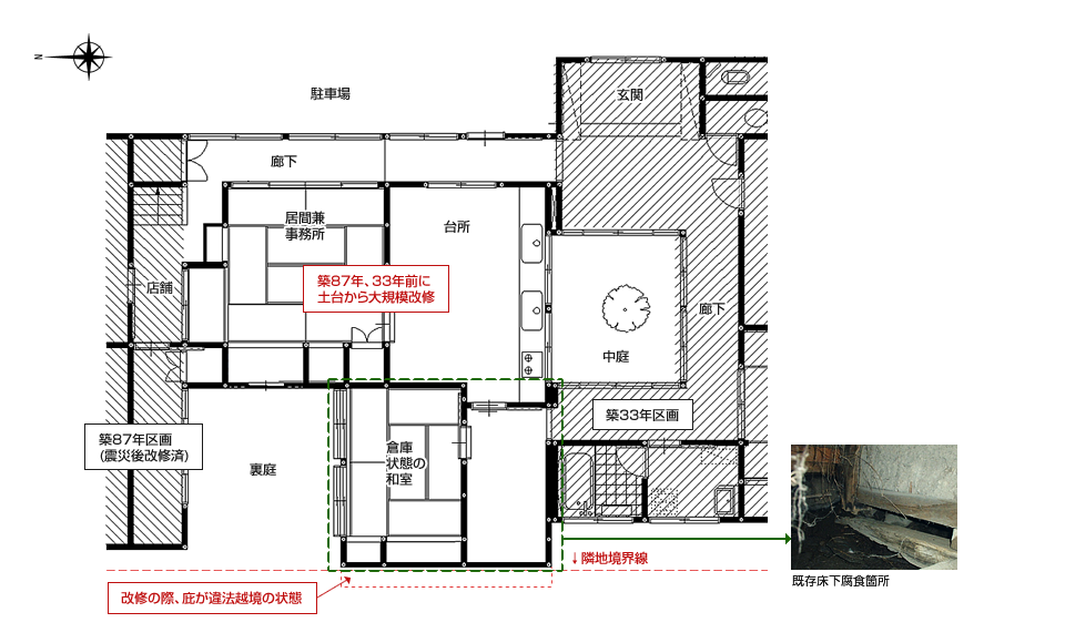 間取り図：ビフォー