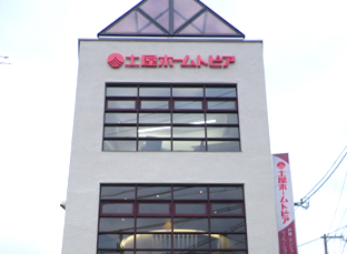 神戸支店