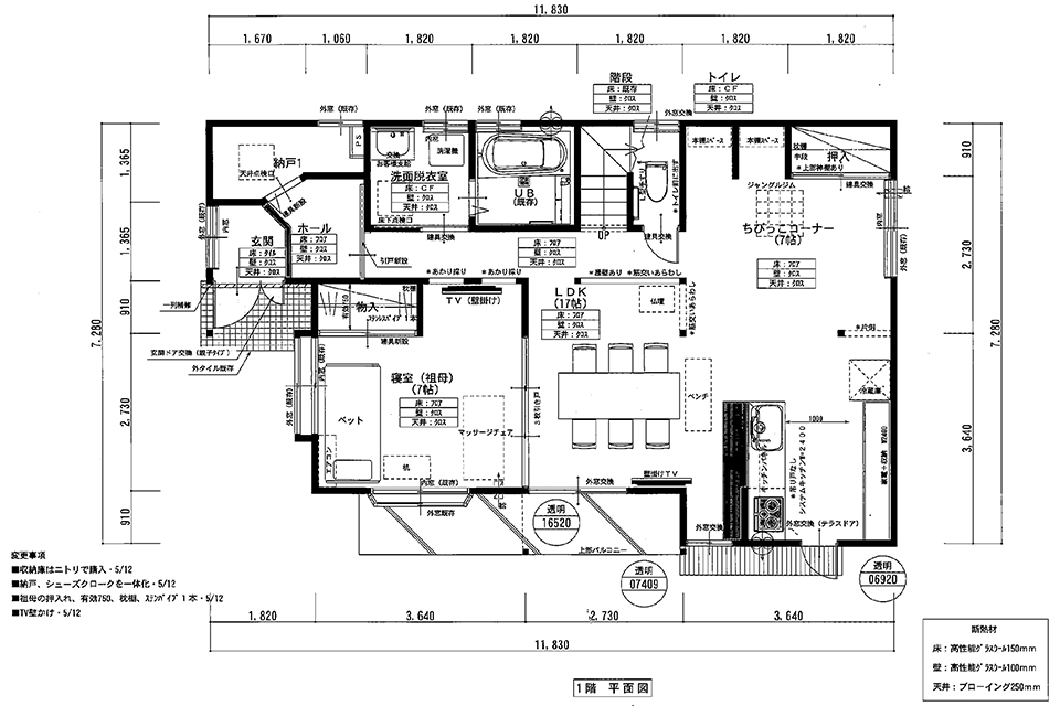 間取り図：アフター