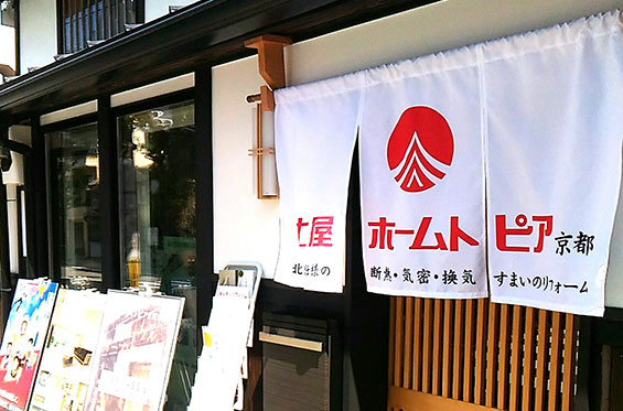 京都営業所