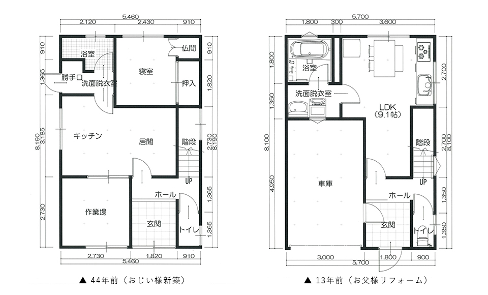 間取り図：ビフォー