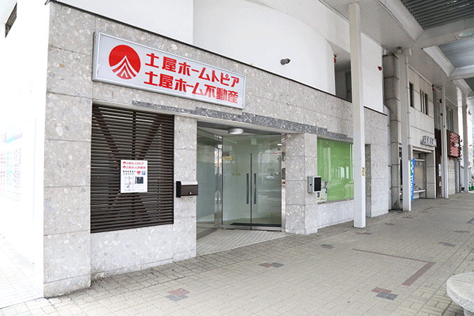 土屋ホームトピア・帯広支店