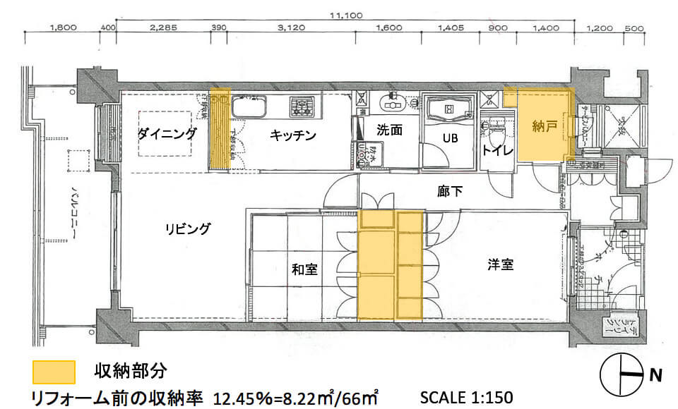 間取り図：ビフォー