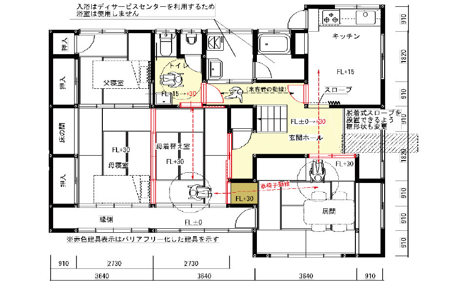 間取り図：アフター