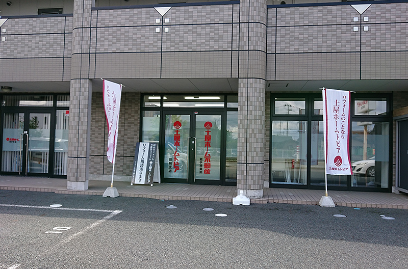 盛岡支店