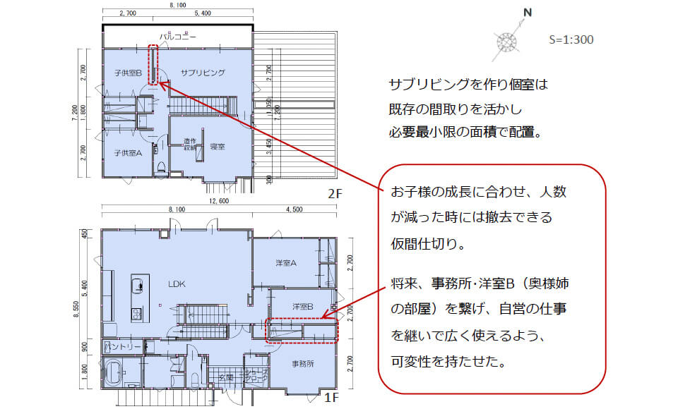 間取り図：アフター