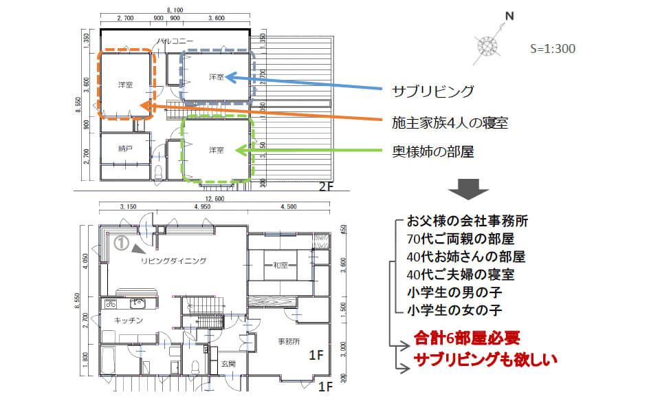 間取り図：ビフォー