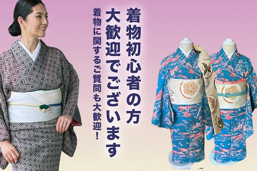 [銀座] 子供着物で学ぶ着方のコツ