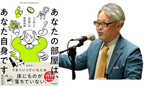 [銀座] 幸せCherish　time Vol,3 おうちパワスポの極意【キッチンは愛の生産工場～そうじ力で育む。幸せな食卓の作り方】