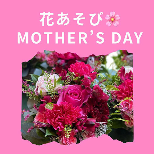 [銀座] 花あそび　MOTHER’S DAY