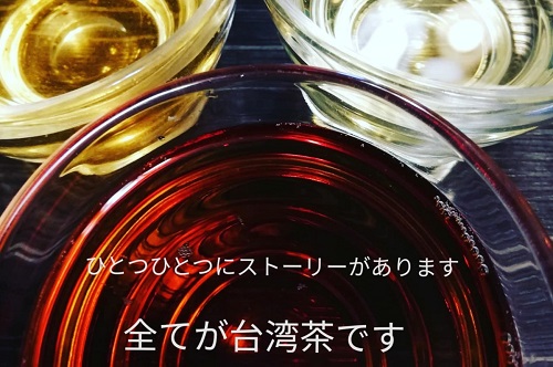 [銀座] 至福茶路の台湾烏龍茶講座〜お茶の香りに癒されて〜