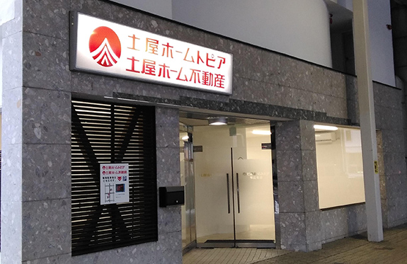 帯広支店