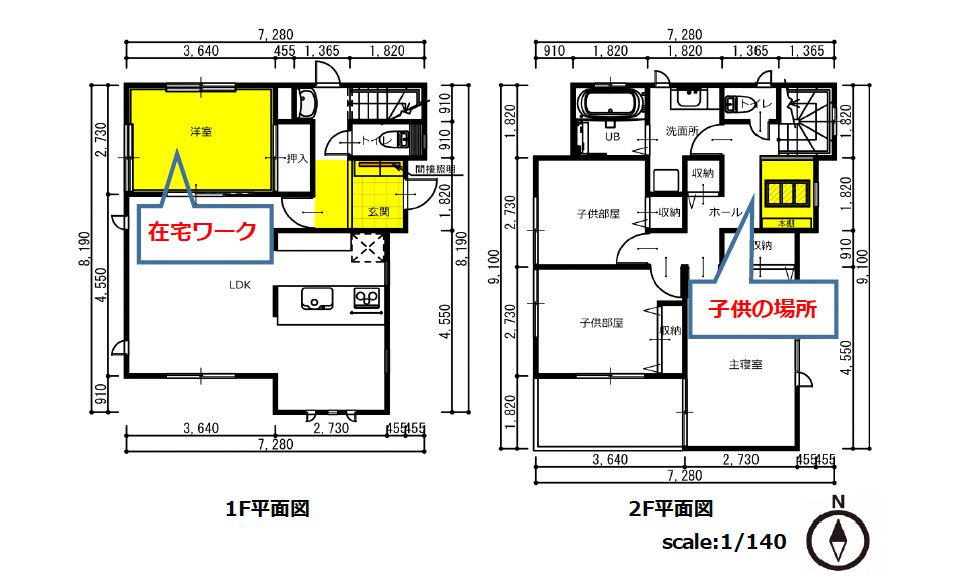 間取り図：アフター