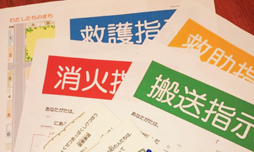 [札幌]暮らしのサロン/防災ゲームから見える世界