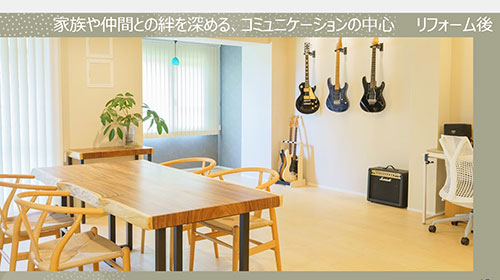 [札幌]素敵に暮らしが変わるリフォームセミナー＆ディエンチャン×アロマで幸せ健康生活を