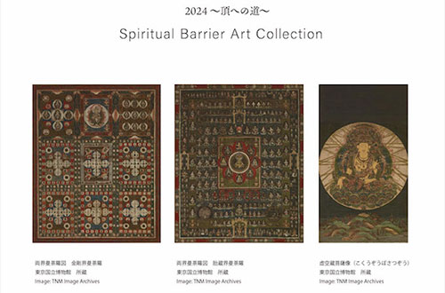 [銀座]企画展〈結界芸術～2024頂への道～〉