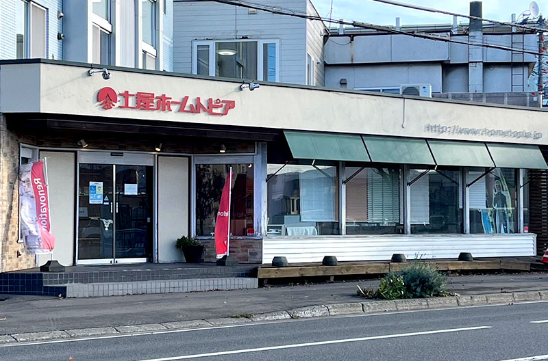 札幌西支店