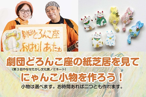 [銀座] 大人の夏休み楽しもう！