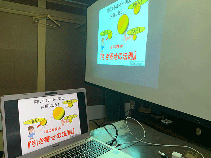 ②引き寄せの法則とは