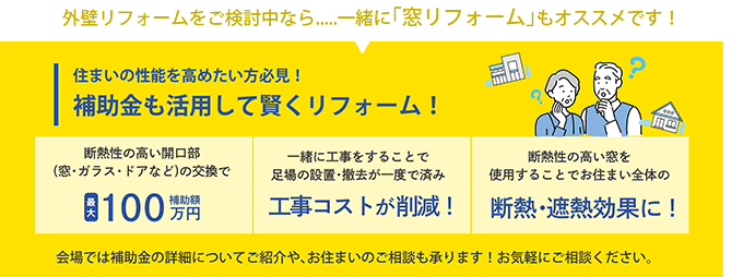 [苫小牧]築23年｜外壁張替え・屋根塗装リフォームの現場見学会