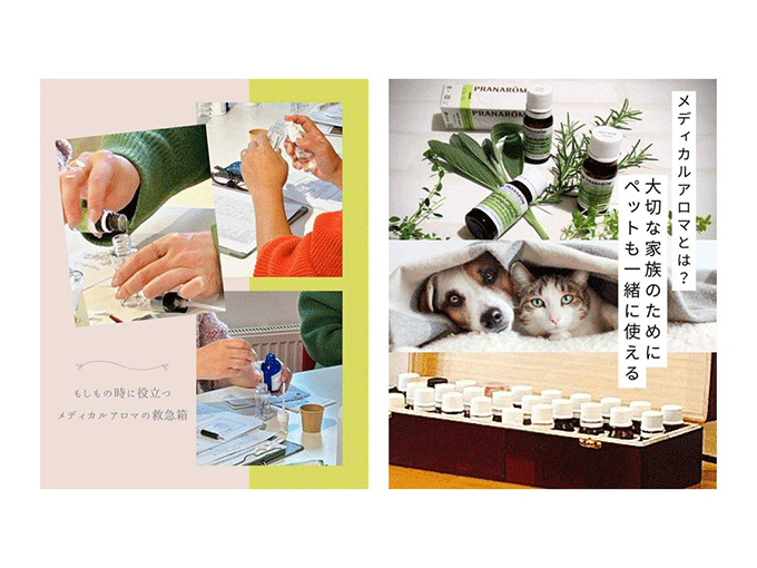 もしもの時に役立つメディカルアロマ