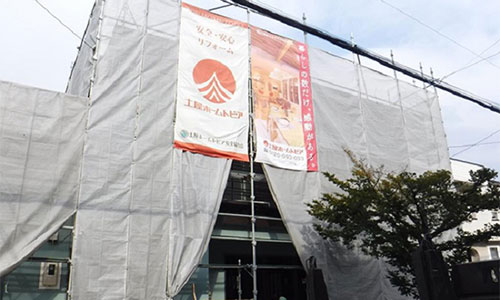 [札幌]築44年 2×4工法戸建てリフォーム 工事中見学会