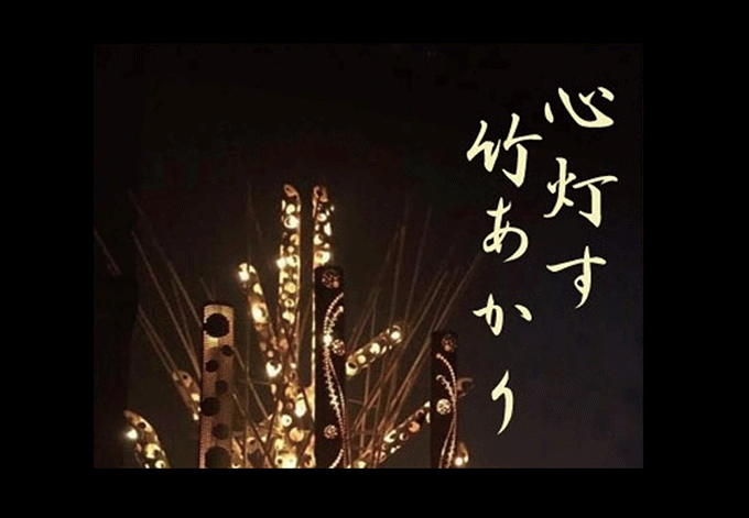 ※竹ランプシェードイメージです