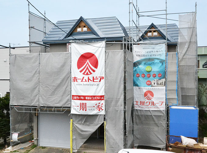 土屋ホームトピア・施工現場の様子