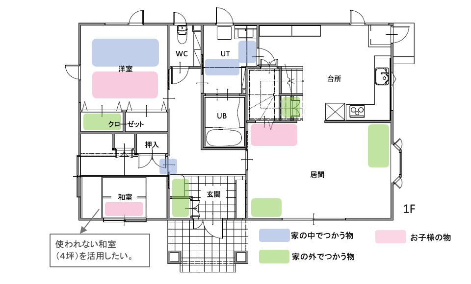 間取り図：ビフォー