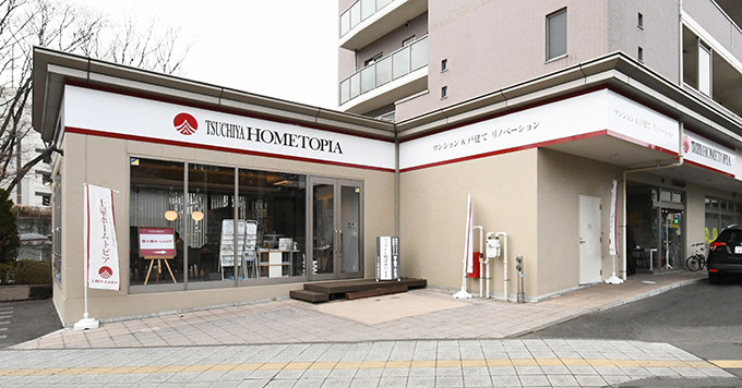 土屋ホームトピア仙台支店
