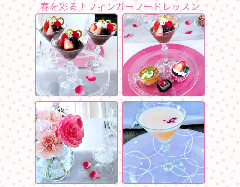 [札幌]食べる宝石！春を彩るフィンガーフードレッスン