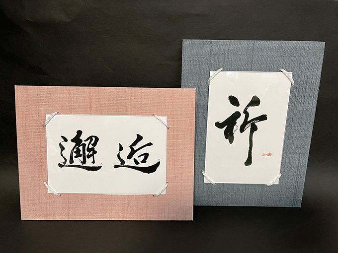 インテリア書ワークショップ・完成イメージ/あなたの想いを書にのせて、お部屋に飾るインテリア書1