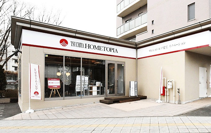 土屋ホームトピア・仙台支店