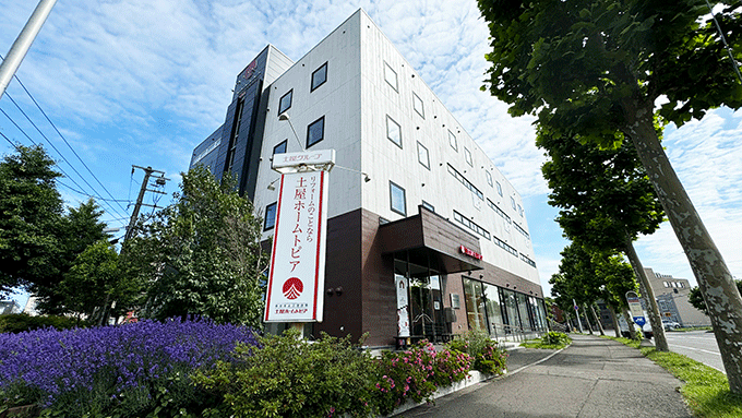 土屋ホームトピア・本店（本社ビル3F）
