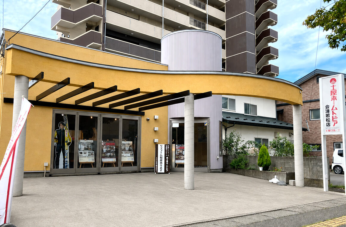 会津若松支店