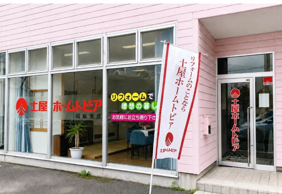 福島支店