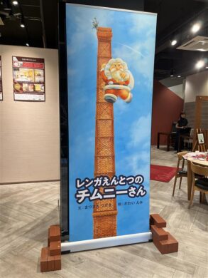こちらがそのイラストになります。