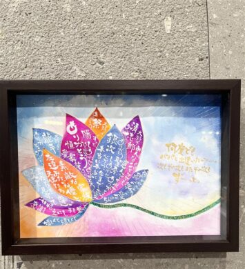 こちらが花文字絵画《ありがとうの花束》です。