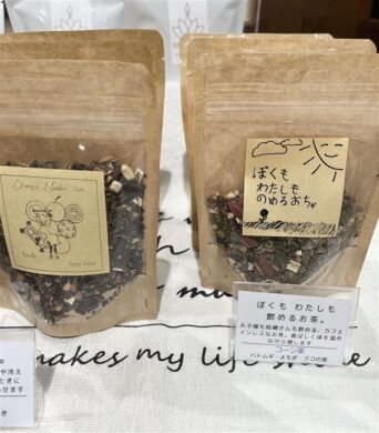 こちらが《smile》です。