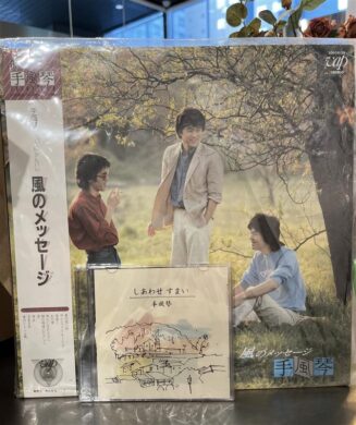 こちらが手風琴のCDジャケットになります。