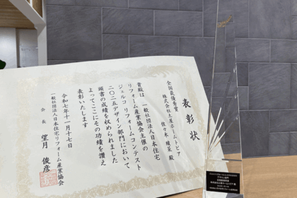 ジェルコリフォームコンテスト2025全国最優秀賞を受賞！