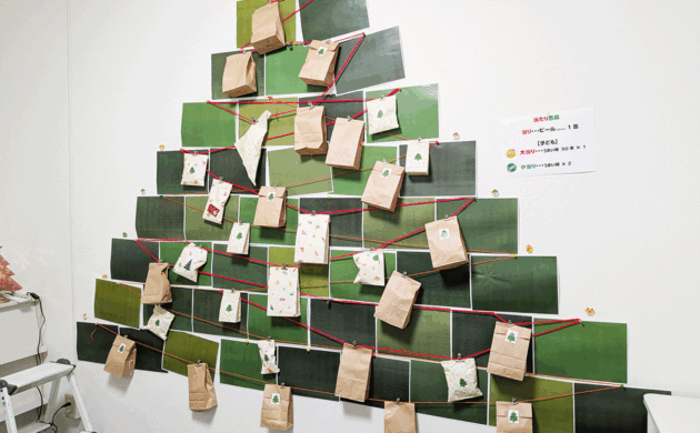 クリスマスツリーを模したアドベントカレンダー風のプレゼント飾り