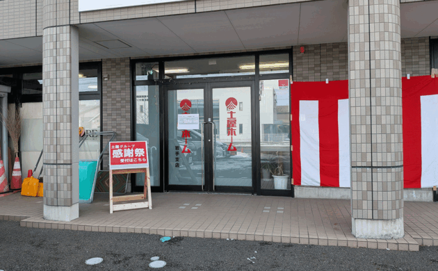 会場の土屋ホームトピア盛岡支店