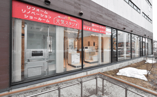 土屋ホームトピア本社（1F 暮らしの元気スタジオ）