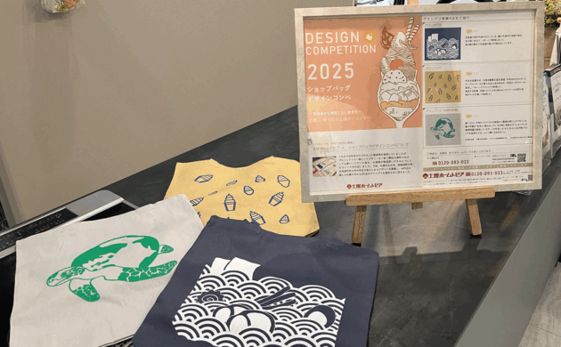 学生とコラボして制作した、土屋ホームトピアオリジナルの可愛いエコバッグ