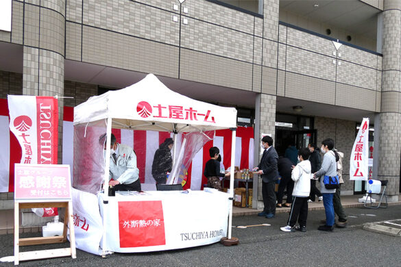 「TSUCHIYAオーナー様感謝祭」を開催しました！